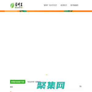 學科王