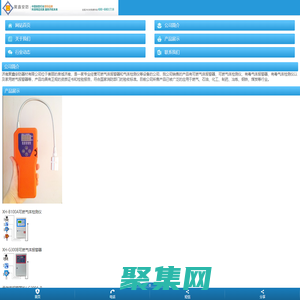 可燃?xì)怏w報警器,燃?xì)鈭缶?煤氣報警器,可燃?xì)怏w檢測儀_
濟(jì)南聚鑫安防