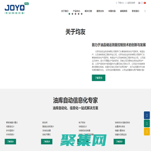 北京均友欣業(yè)科技有限公司 - 伺服液位計(jì)_智能儲(chǔ)罐計(jì)量?jī)x_油庫(kù)自動(dòng)化集成系統(tǒng)