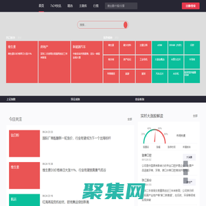 選股寶 | 選股寶 - 發現好股票