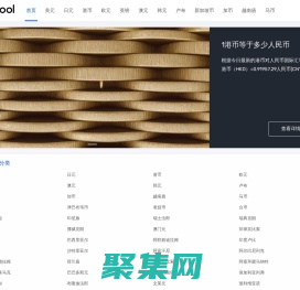 7212匯率網 - 提供今日匯率查詢、匯率換算查詢，實時更新！