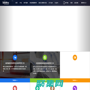 寶庫在線—智能差旅管理平臺、國內領先的企業差旅管理、出差管理、公司差旅管理、公司商旅管理、如何節省差旅費解決方案提供商。咨詢熱線：010-64660066
