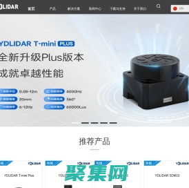 EAI官網|專注于YDLIDAR激光雷達智能傳感器及解決方案