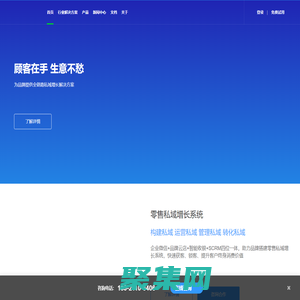 商領(lǐng)云——助力企業(yè)數(shù)字化轉(zhuǎn)型