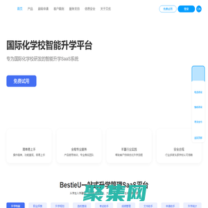 BestieU國際學(xué)校升學(xué)SAAS系統(tǒng) - 貝優(yōu)國際升學(xué)指導(dǎo) - 【官網(wǎng)】