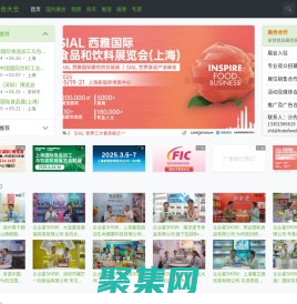 食品展會大全[官方網站]-是由資深展會達人擔綱領銜的食品展會咨詢、展位預定...