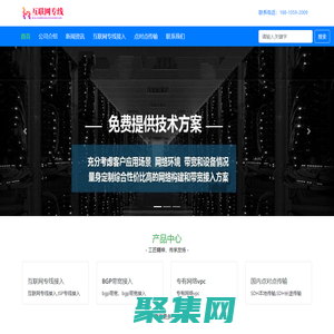 企業(yè)互聯(lián)網(wǎng)專線,點對點傳輸,云專線,辦公樓帶寬,專有網(wǎng)絡vpc,綜合布線,wife覆蓋,bgp專線接入,電信互聯(lián)網(wǎng)專線,聯(lián)通互聯(lián)網(wǎng)專線,移動互聯(lián)網(wǎng)專線,電信點對點傳輸,聯(lián)通點對點傳輸,移動點對點傳輸,本地云專線,長途云專線,大帶寬租賃_專線帶寬