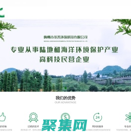 梅州市龍善環(huán)保科技有限公司