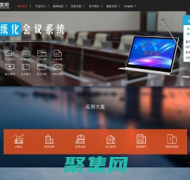 粵賽 | 會(huì)議廣播專業(yè)制造商 - 會(huì)議系統(tǒng)，公共廣播，校園廣播，網(wǎng)絡(luò)廣播，專業(yè)音響，錄播系統(tǒng)，中控矩陣，無(wú)紙化會(huì)議