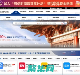 聯合信任時間戳-電子證據_電子合同、簽名、簽約認證_知識產權、版權保護服務中心