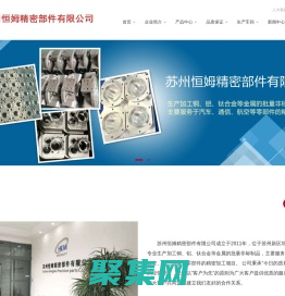 蘇州恒姆精密部件有限公司-