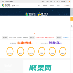 希望金融-新希望旗下專注三農和小微企業投融資的互聯網金融平臺_提供金融資金管理和網絡貸款服務的P2P網貸平臺。