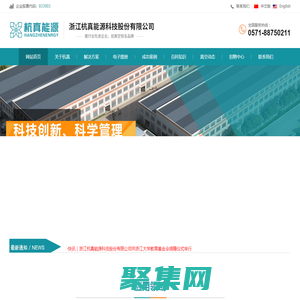 浙江杭真能源科技股份有限公司--杭真能源|杭真能源科技|石化行業(yè)|冶金行業(yè)|合同能源管理|常減壓抽真空系統(tǒng)|常減壓全機(jī)械抽真空系統(tǒng)|減頂增壓噴射脫硫成套技術(shù)