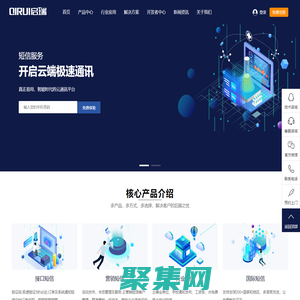 啟瑞云-一站式提供驗證碼、行業短信、國際短信、營銷短信、短信接口、短信平臺、短信群發等多種通訊服務。