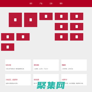 易游云登旅游記錄網(wǎng)