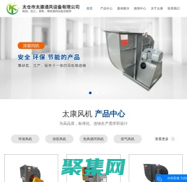 通風設備_環保風機_涂裝風機-太倉市太康通風設備有限公司