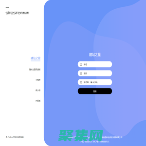 建站之星-建站之星管理中心-新一代智能建站系統(tǒng)|自助建站|網(wǎng)站建設(shè)