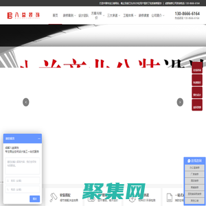 成都辦公室裝修_專(zhuān)業(yè)辦公室設(shè)計(jì)_辦公樓_寫(xiě)字樓裝修設(shè)計(jì)-八益裝飾