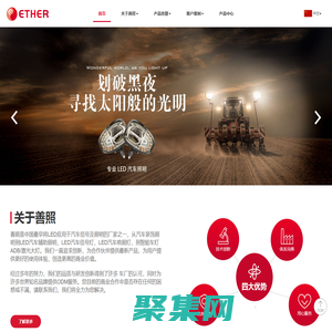 廣州市善照汽車照明電器有限公司, 工程機(jī)械專業(yè)照明設(shè)備
