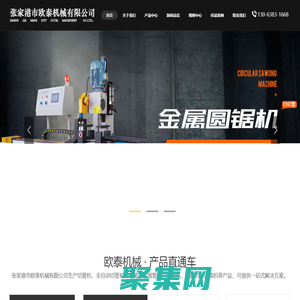 全自動切管機(jī)_高速液壓全自動數(shù)控不銹鋼切管機(jī)廠家-張家港市歐泰機(jī)械有限公司