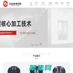 蘇州卓爾旺精密機(jī)械有限公司-機(jī)械設(shè)計(jì)制造-傳動(dòng)零部件