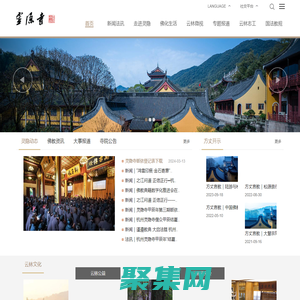 杭州靈隱寺