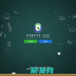 鄭州新奇中學