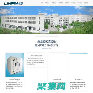 上海復合鹽霧試驗箱廠家_循環(huán)/交變/步入式復合鹽霧試驗箱報價【林頻儀器】