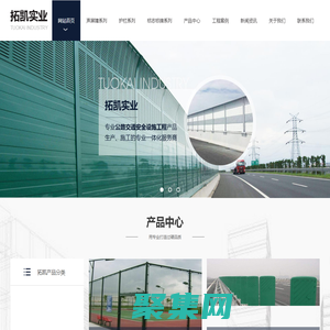 河南聲屏障廠家_河南護(hù)欄價(jià)格_河南標(biāo)志標(biāo)牌工程-河南拓凱實(shí)業(yè)有限公司