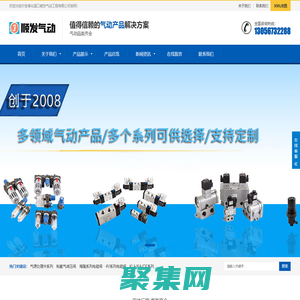 寧波奉化溪口順發(fā)氣動工程有限公司 氣源處理件供應商 電磁閥供應商 氣源處理件廠家