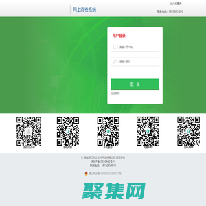 網上閱卷系統