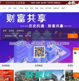 購房網-房地產|房產信息門戶-購房如此簡單