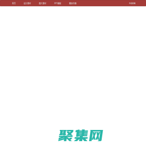 天天素材庫 - 設計素材、PPT模板交流分享