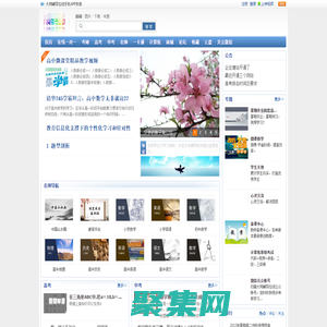 大同輔導(dǎo)在線