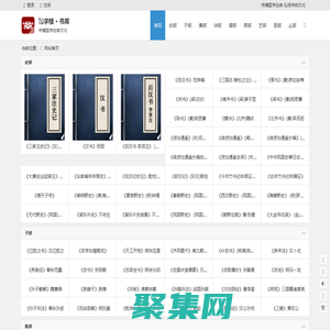 國學(xué)樓 - 國學(xué)書庫國學(xué)經(jīng)典書籍在線閱讀網(wǎng)站