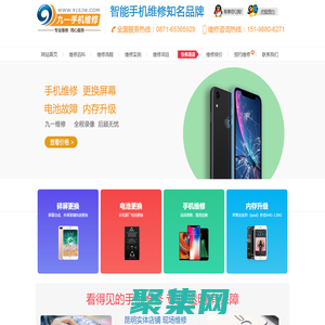 九一手機(jī)維修中心-你身邊的手機(jī)維修專家-昆明九一手機(jī)維修中心