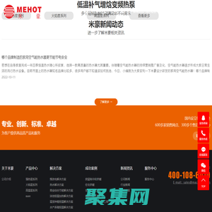 美肯熱泵|空氣能熱泵-廣東美肯新能源科技有限公司