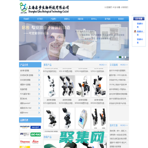 顯微鏡 恒溫搖床 基因擴增儀 PCR儀  官網(wǎng)