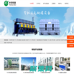 廢氣處理設(shè)備|催化燃燒設(shè)備|有機(jī)廢氣處理-鄭州樸華科技