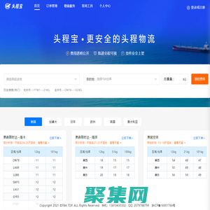 頭程寶，FBA物流，亞馬遜物流，美國FBA物流，跨境物流