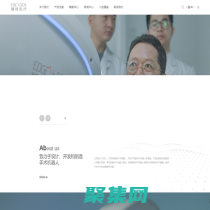 精鋒醫療 賦能醫生 造福患者