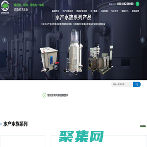 廣州暢馳環(huán)保科技股份有限公司-專注水和空氣消毒凈化產(chǎn)品