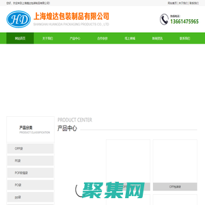 OPP袋-塑料包裝袋-PE袋-塑料袋印刷_上海煌達(dá)包裝制品有限公司