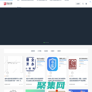 創業中國網-中國頂尖的工商稅務咨詢網站 , 網絡創業資訊網站 , 網絡推廣論壇 , 中午站長網站