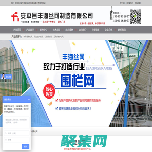 圍欄網(wǎng)-道路護欄-鐵絲網(wǎng)-防護網(wǎng)-雙邊絲護欄網(wǎng)-公路護欄-安平縣豐海絲網(wǎng)制造有限公司
