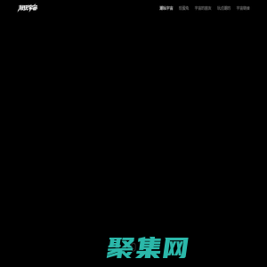 潮玩宇宙