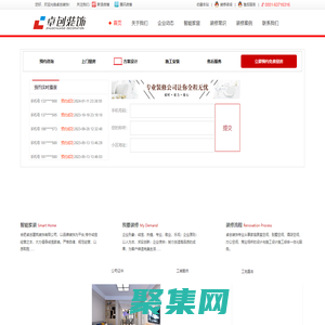 合肥裝修公司、合肥裝飾公司、卓創智能家裝公司!讓合肥更美好!
