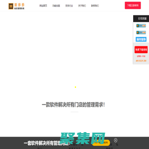 免費版旺客云會員管理系統-會員卡系統-會員卡管理系統軟件