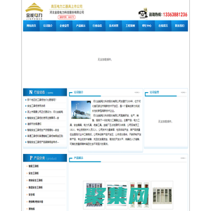 河北金能電力科技股份有限公司_安全工具柜站-河北金能電力科技股份有限公司創建于2009年，是一家富有創新力和成長性的新型高新技術企業