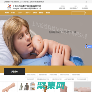 心肺復蘇模型-心肺復蘇模擬人-醫(yī)學教學模型|心肺復蘇模擬人-上海怡然科教儀器設備有限公司